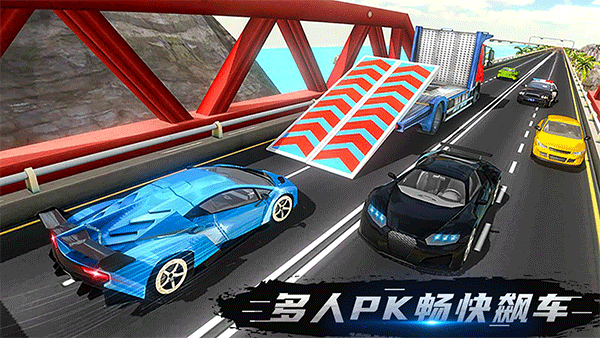 伟通极速飞车截图2