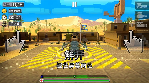 合力救援2截图4