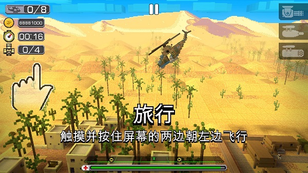 合力救援2截图2