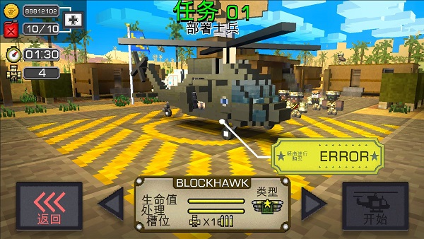 合力救援2截图1