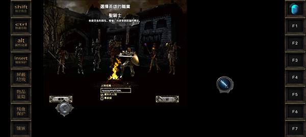 暗黑2珍藏版截图2