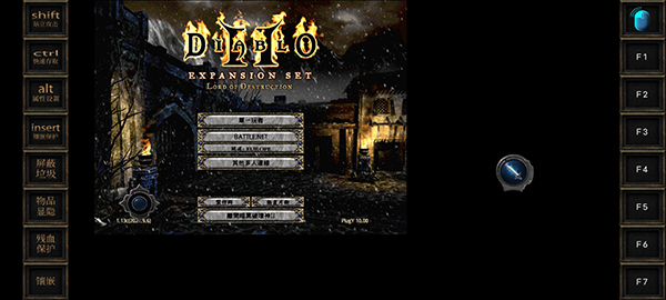 暗黑2珍藏版截图3