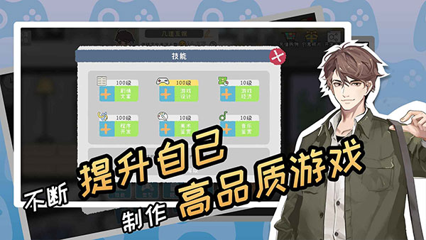 游戏开发者截图4