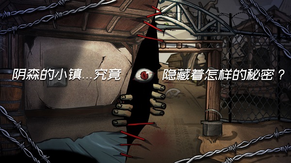 西城异闻1942截图5