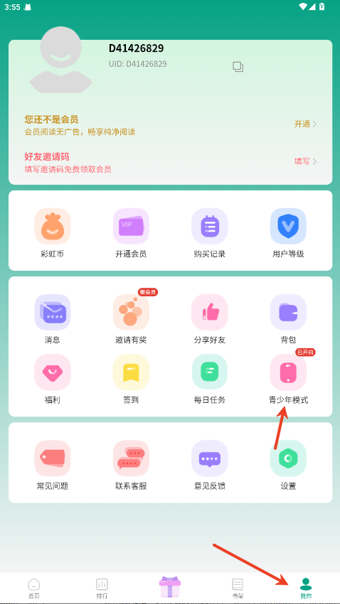 漫单漫画app官方版