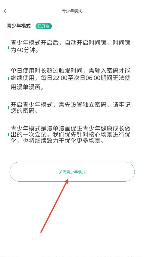 漫单漫画app官方版