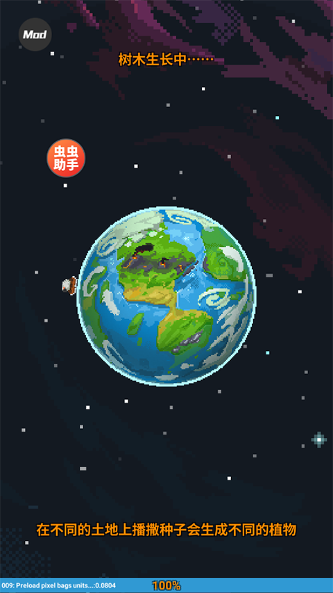 WorldBox截图4