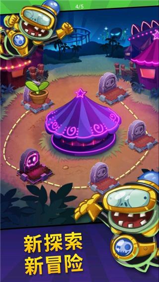 pvzheroes截图5