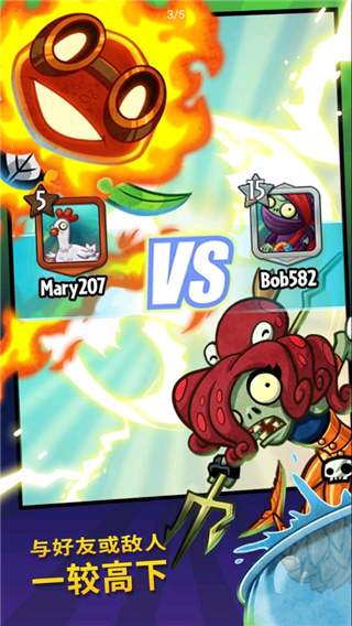 pvzheroes截图3