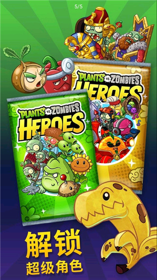 pvzheroes截图2