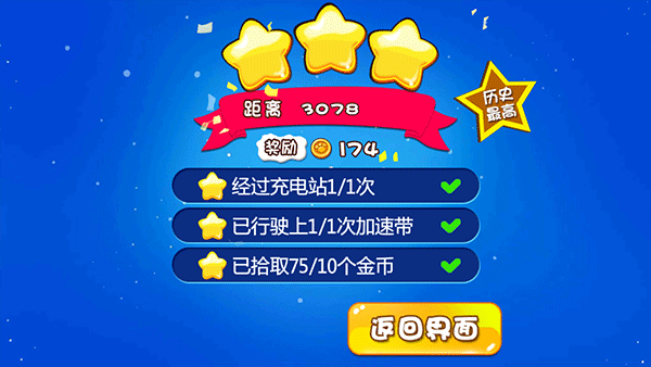 熊出没奇幻空间极速版截图2