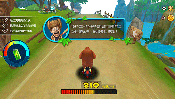 熊出没奇幻空间极速版截图1