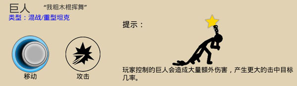 火柴人战争遗产