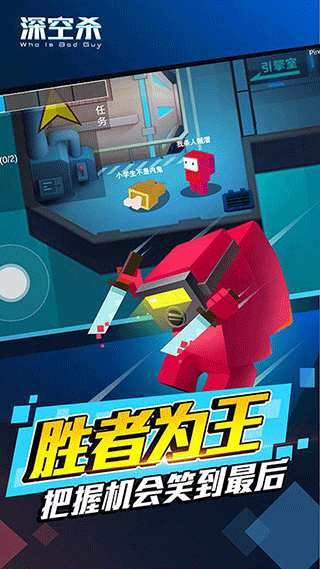 深空狼人杀截图4