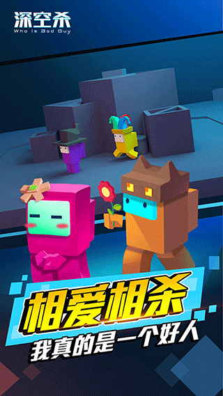 深空狼人杀截图3