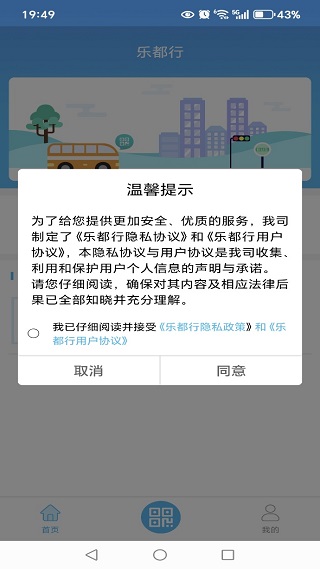 乐都行