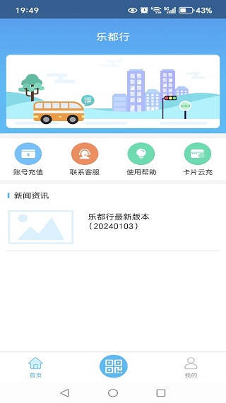 乐都行