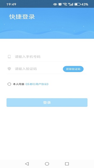 乐都行