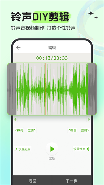 铃声多多官方版截图5