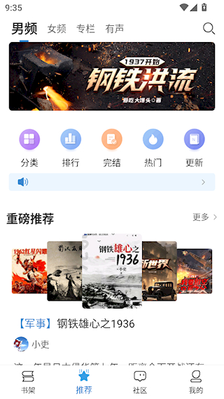 息壤阅读中文网