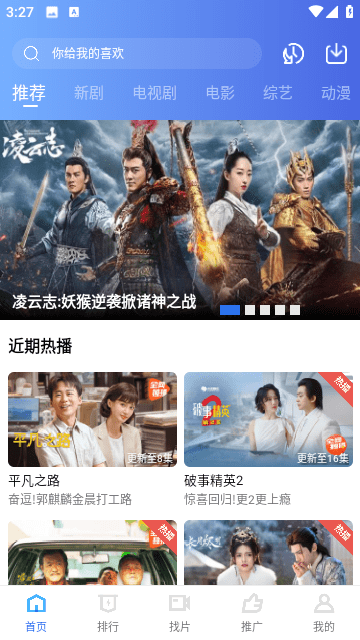 翡翠视频播放器截图2