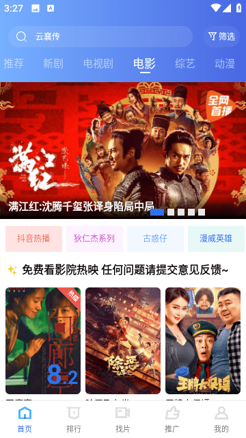 翡翠视频播放器截图4