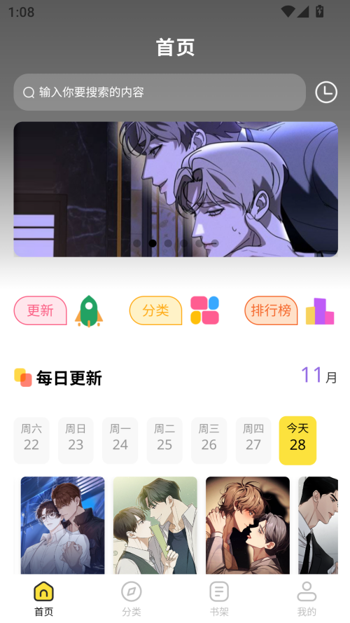 火漫漫画