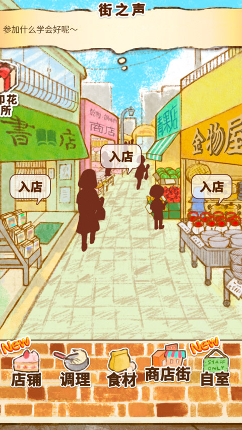洋果子店rose截图2