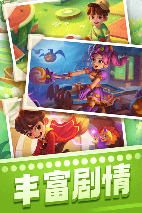 宾果消消消截图1