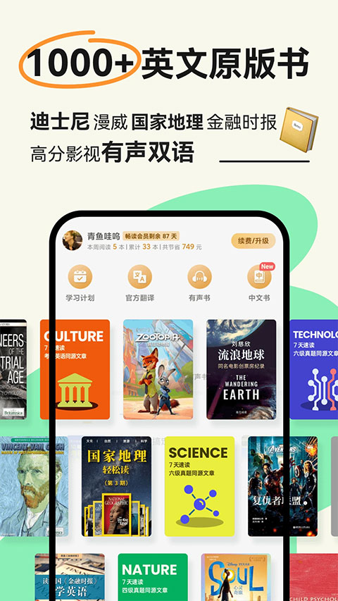 扇贝新闻截图1