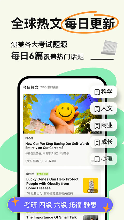 扇贝新闻截图3