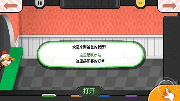 老爹炸鸡汉堡店截图3