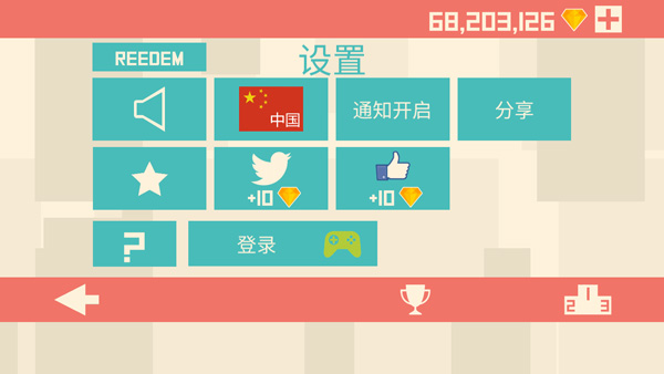 像素小块截图3