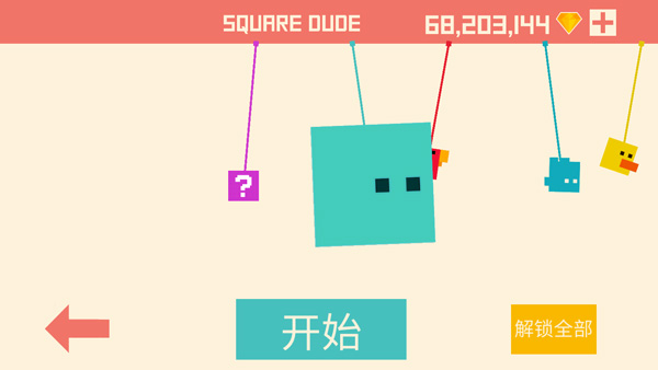像素小块截图2