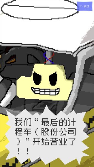最后的计程车截图5