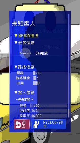 最后的计程车截图4