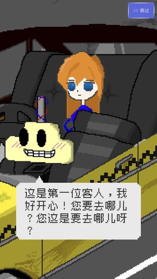 最后的计程车截图1