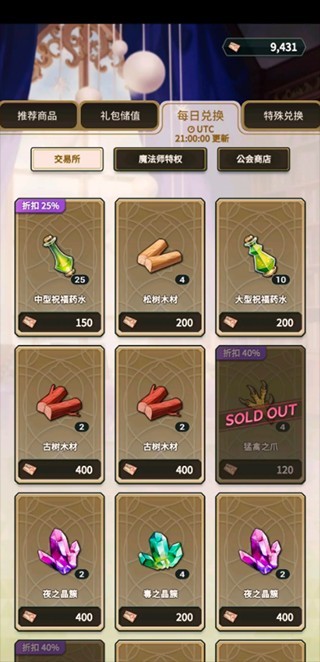 新世界狂欢正版游戏玩法-5