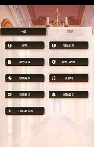 新世界狂欢正版游戏玩法-12