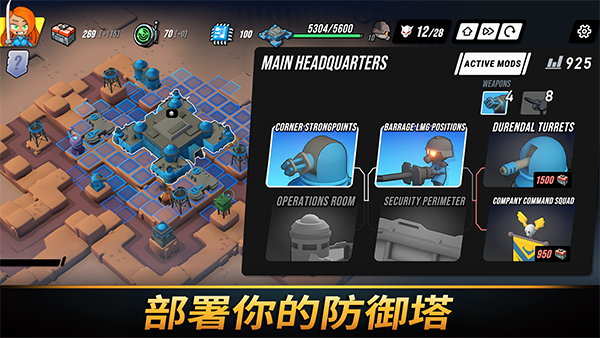 towerdominion截图2