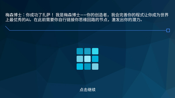 极限烧脑之旅截图2