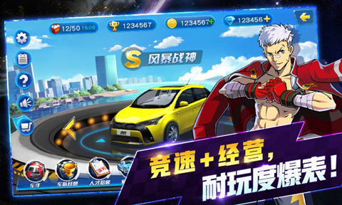 冲破天际线截图5