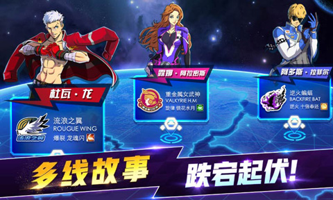 冲破天际线截图4