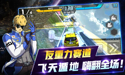 冲破天际线截图2