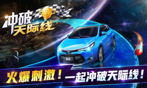 冲破天际线截图1