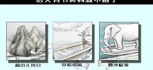 语文音乐手游截图4