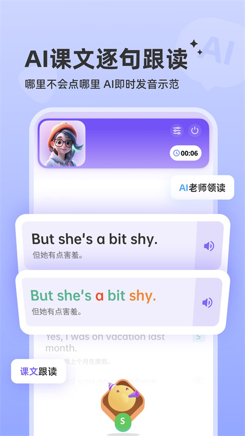 能力星球截图4