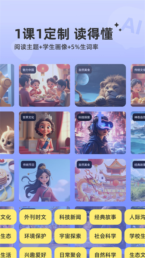能力星球截图3