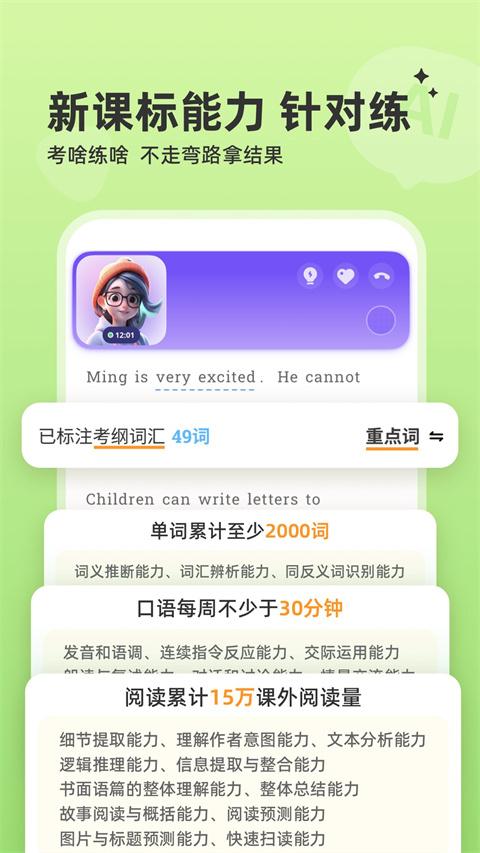 能力星球截图5