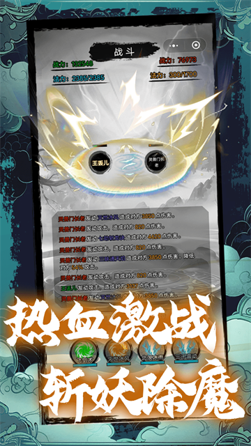 超普通修仙模拟器截图2
